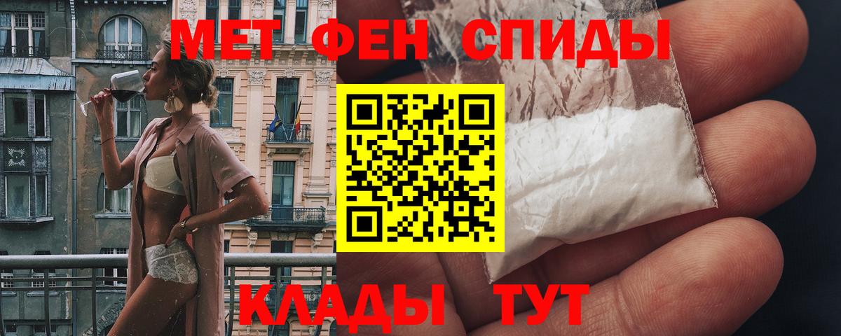 АМФЕТАМИН 98% Черняховск