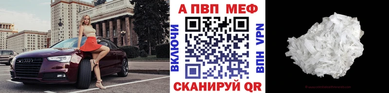 Alfa_PVP кристаллы  Черняховск 