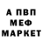 Меф кристаллы Dmytro Makivskyi