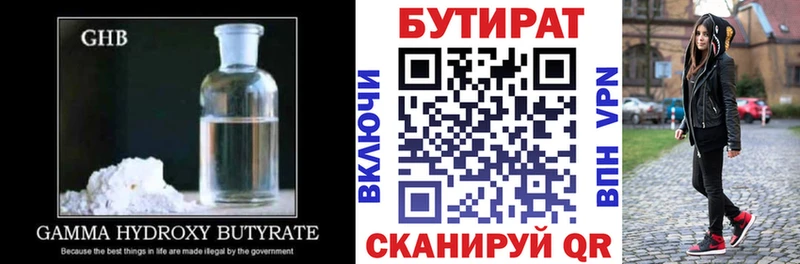 Бутират BDO 33%  дарк нет какой сайт  Черняховск  хочу  