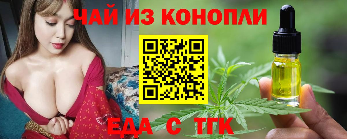 Cannafood марихуана  Вход с VPN  Черняховск 