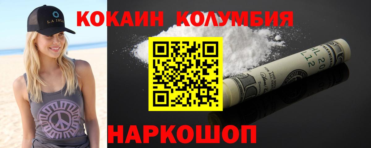 COCAIN Боливия Черняховск