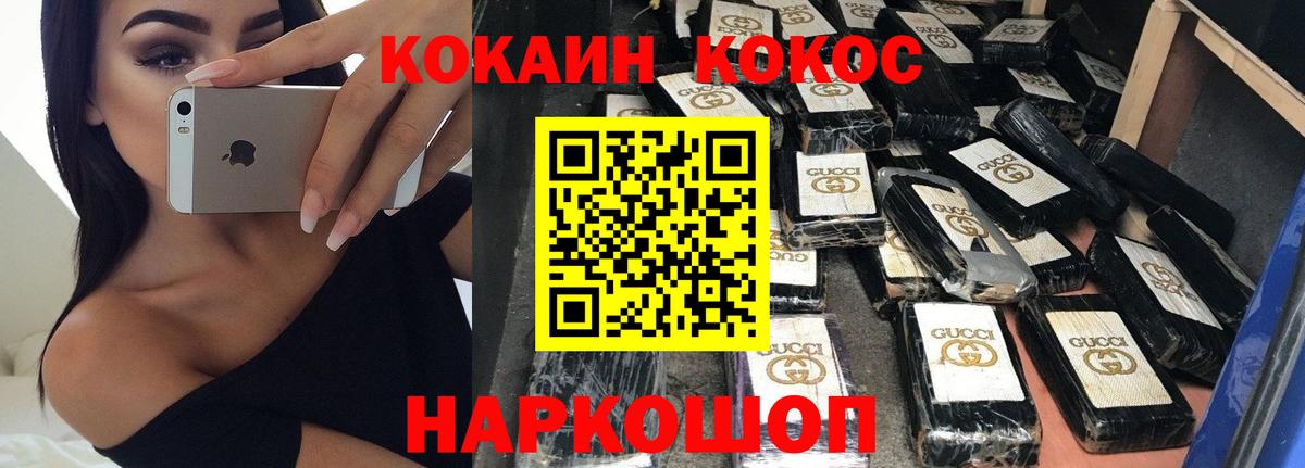 Cocaine FishScale Черняховск