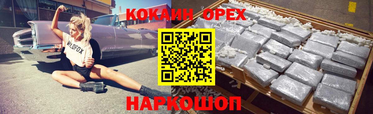 КОКАИН Перу  где найти   Вход с VPN  Черняховск  COCAIN 98% 
