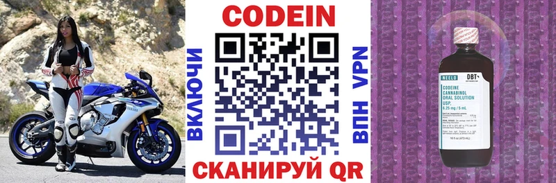 купить наркотики сайты  Черняховск  Кодеиновый сироп Lean напиток Lean (лин) 