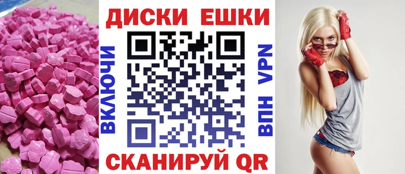 Ecstasy ешки  Черняховск 
