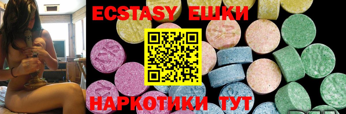 Экстази 99% Черняховск
