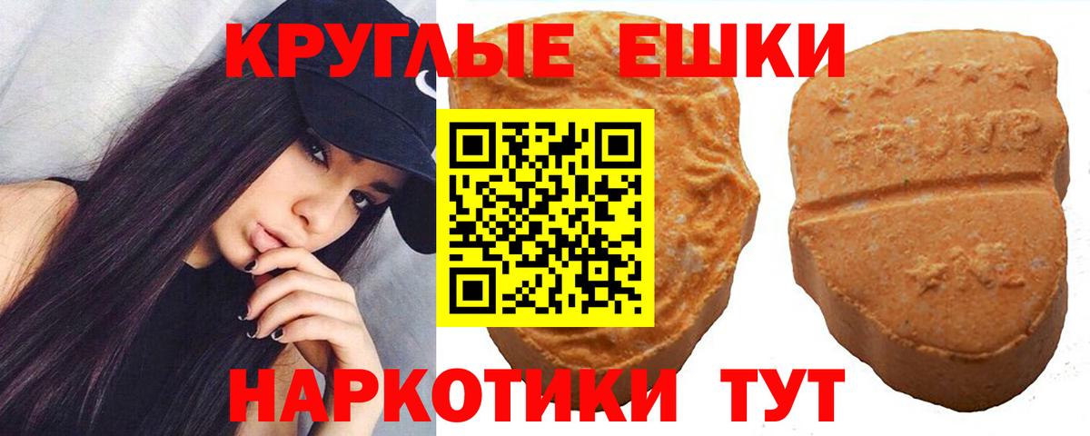 Экстази  Вход с VPN  ЭКСТАЗИ круглые  Черняховск  ОМГ ОМГ рабочий сайт  Экстази XTC 
