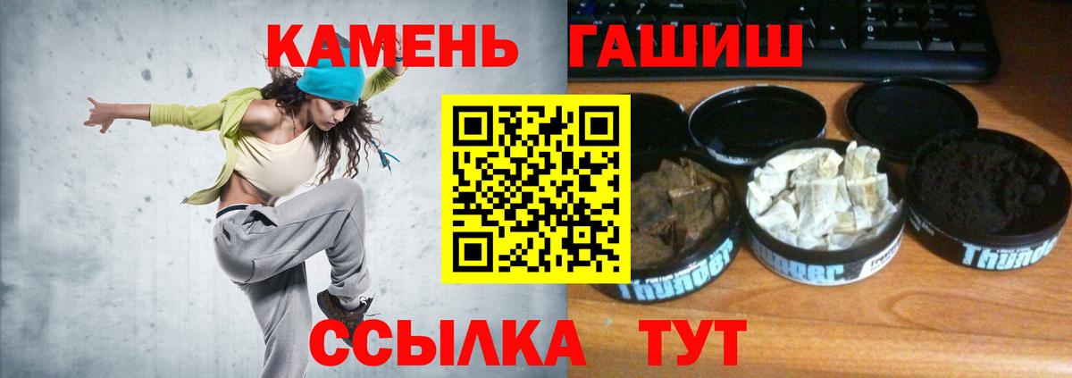 Гашиш гашик  Вход с VPN  ГАШ  Черняховск 