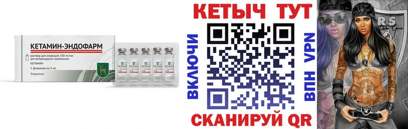 дарк нет наркотические препараты  гидра   КЕТАМИН VHQ  Черняховск  цена наркотик 