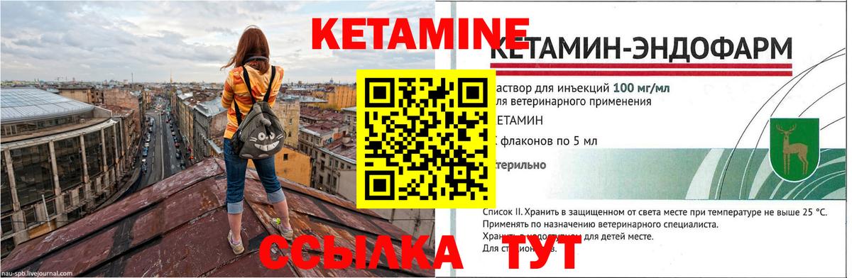 Кетамин ketamine  ссылка на мегу ссылка  Кетамин VHQ  сайты даркнета какой сайт  Черняховск 