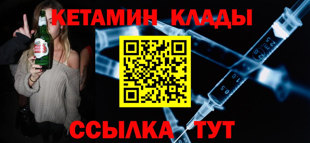 КЕТАМИН VHQ Черняховск