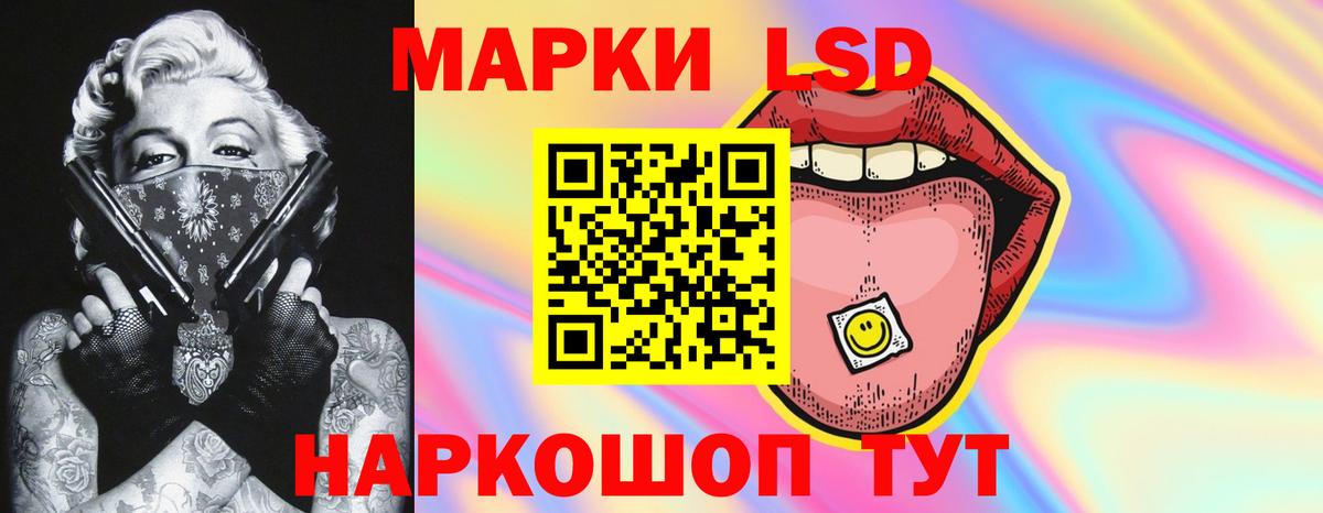 LSD-25 экстази кислота Черняховск