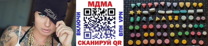 где можно купить наркотик  Черняховск  МДМА кристаллы 