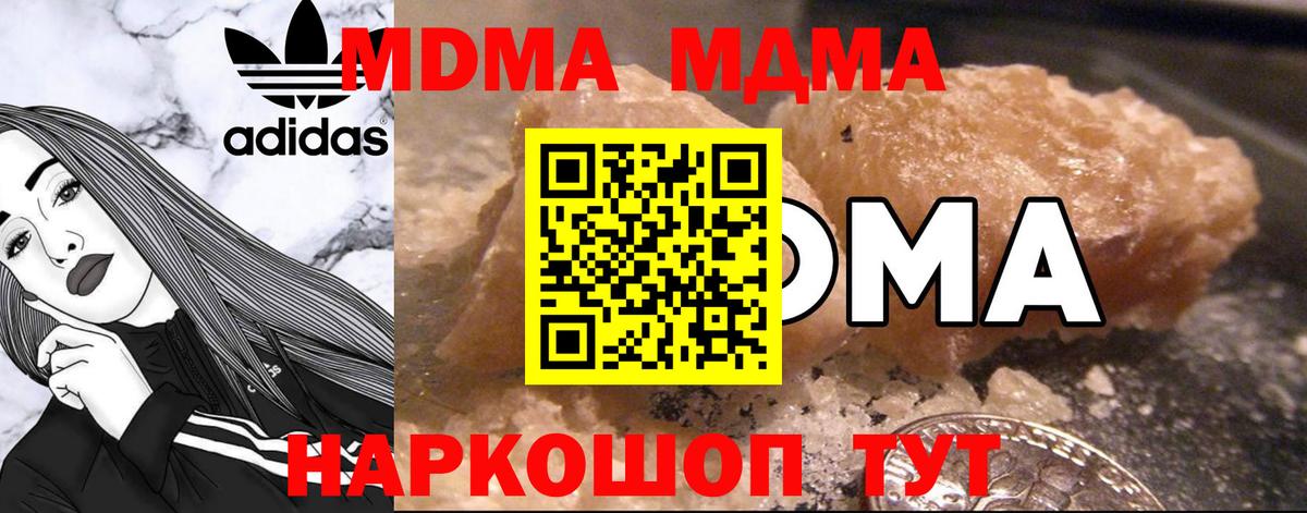 MDMA Molly Черняховск