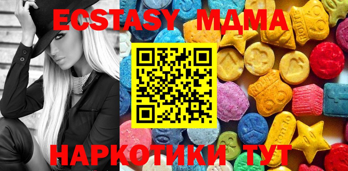 MDMA  Черняховск  МДМА молли  МДМА молли 