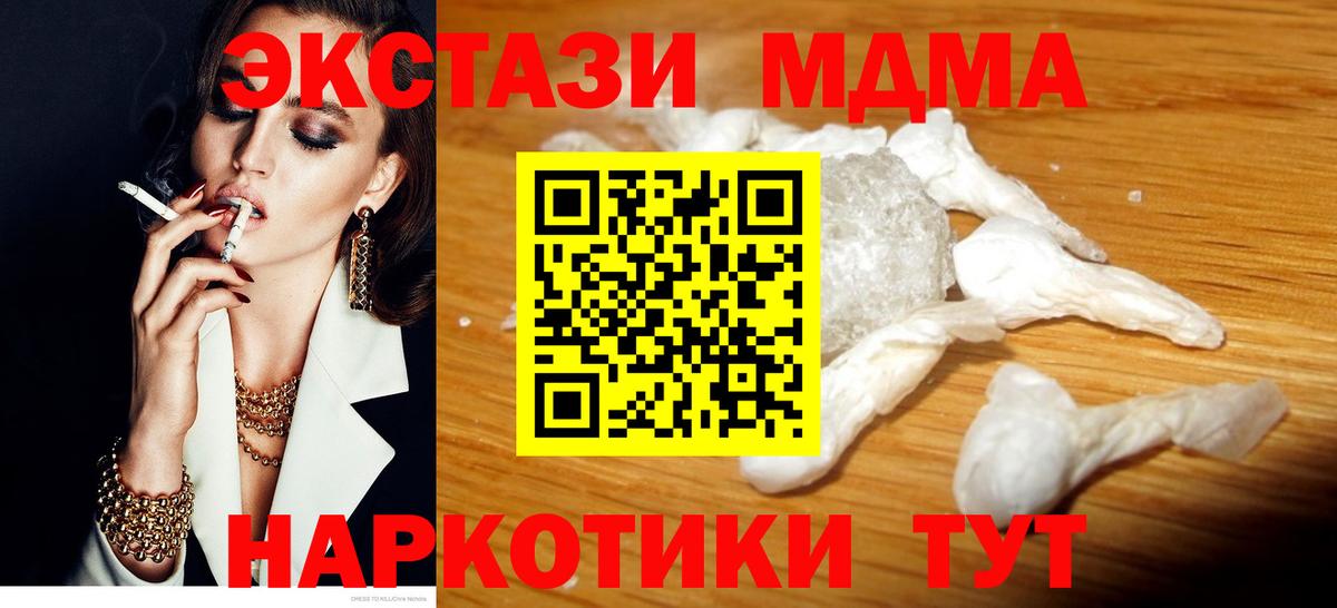 Черняховск  MDMA  Вход с VPN  МДМА кристаллы  MDMA Molly 