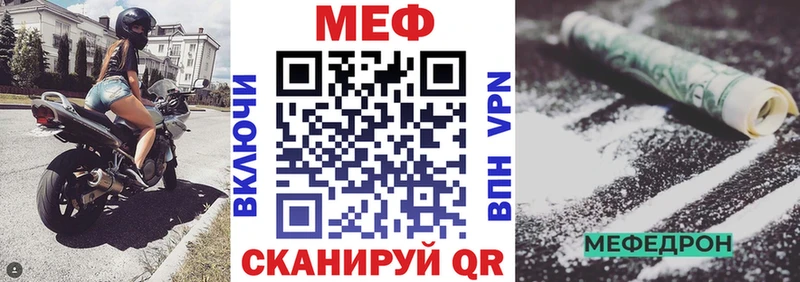 купить наркотик  Черняховск  МЕФ мука 