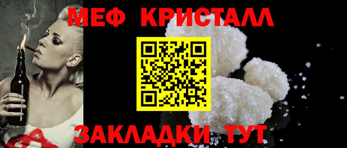Черняховск  Мефедрон VHQ  Мефедрон  Вход с VPN  МЯУ-МЯУ мяу мяу 