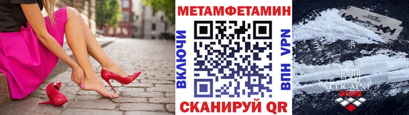 МЕТАМФЕТАМИН винт  купить   Черняховск 