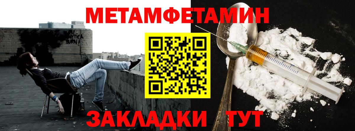 МЕТАМФЕТАМИН Methamphetamine Черняховск