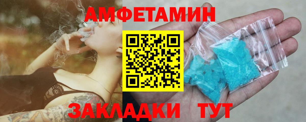 МЕТАМФЕТАМИН винт  МЕТАМФЕТАМИН винт  Черняховск  Вход с VPN 