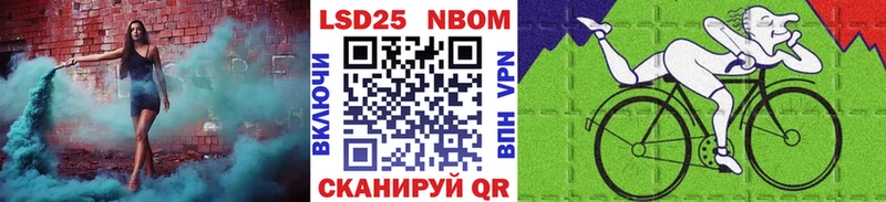 Марки NBOMe 1,8мг  Черняховск 