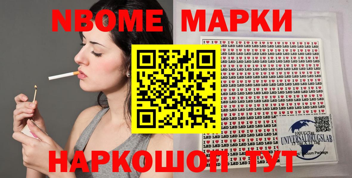 Черняховск  Наркотические марки 1,5мг  Вход с VPN  Наркотические марки 1,5мг 