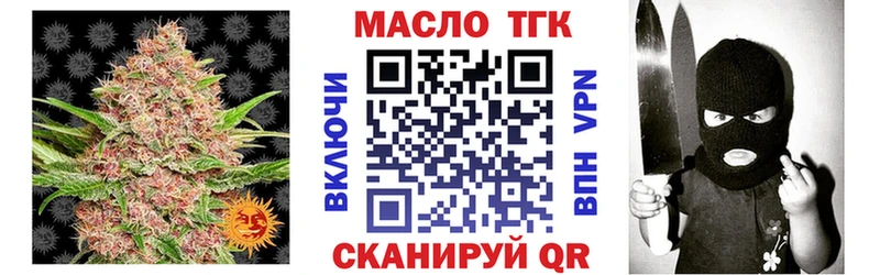 ТГК жижа  Черняховск 