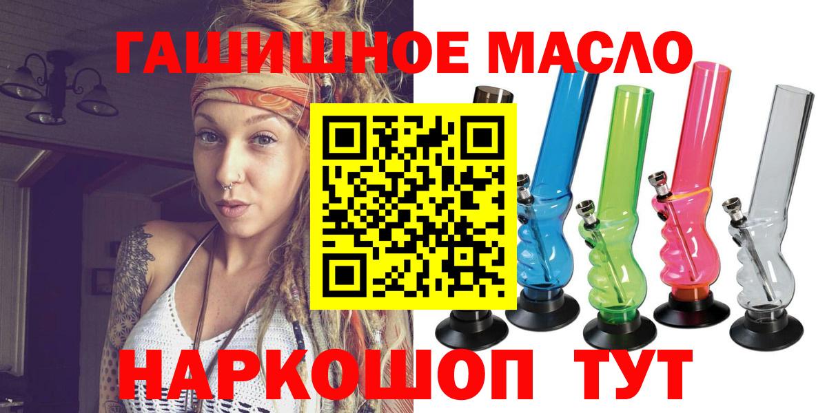 Дистиллят ТГК THC oil Черняховск