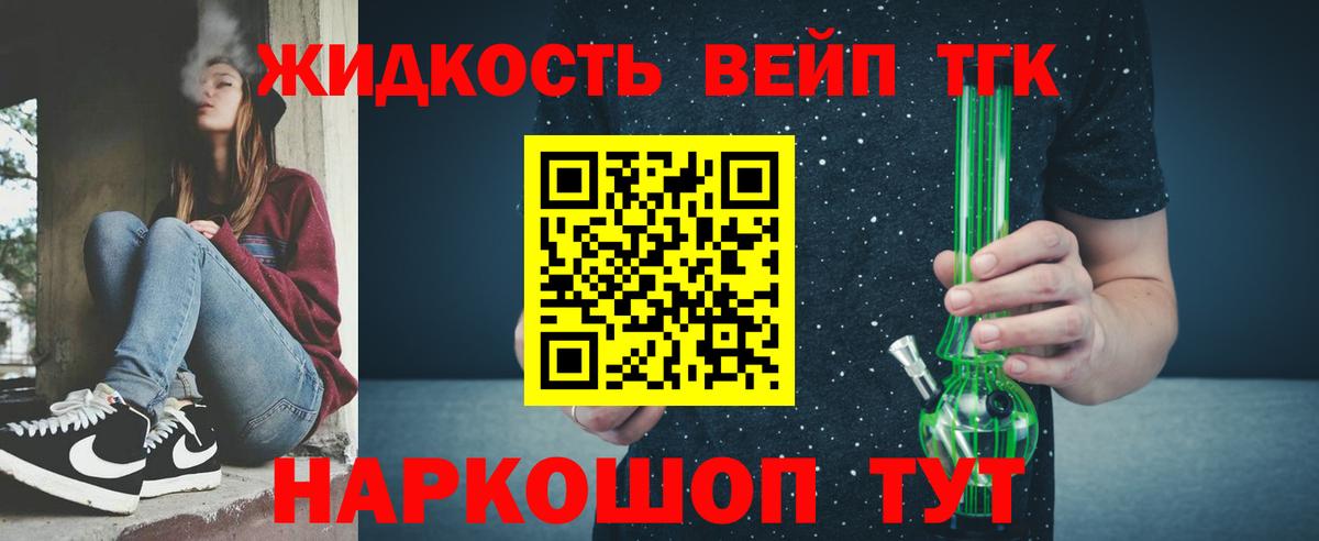 ТГК вейп с тгк Черняховск