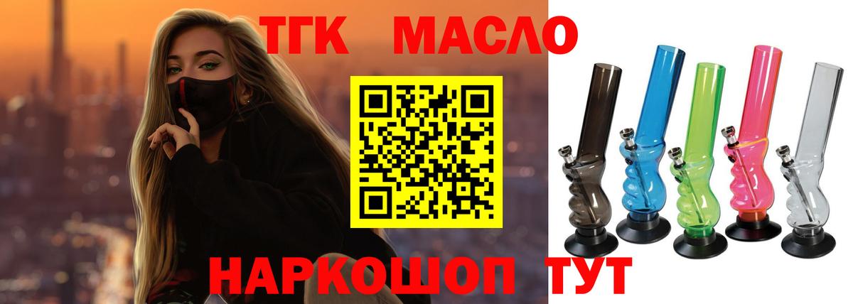 Дистиллят ТГК вейп с тгк  Вход с VPN  Черняховск 