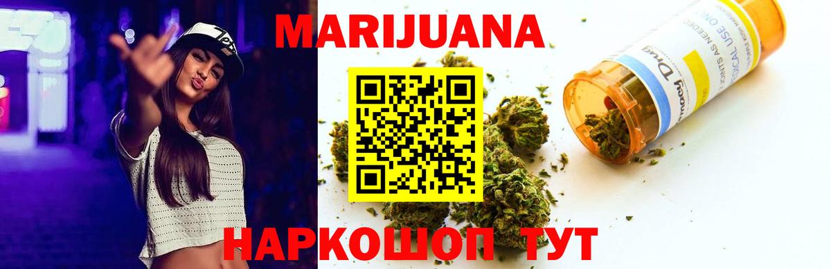 Бошки марихуана Amnesia Черняховск